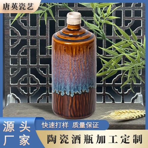 潮州窑变茅形瓶 一器一韵，封藏时光里的中国白酒美学