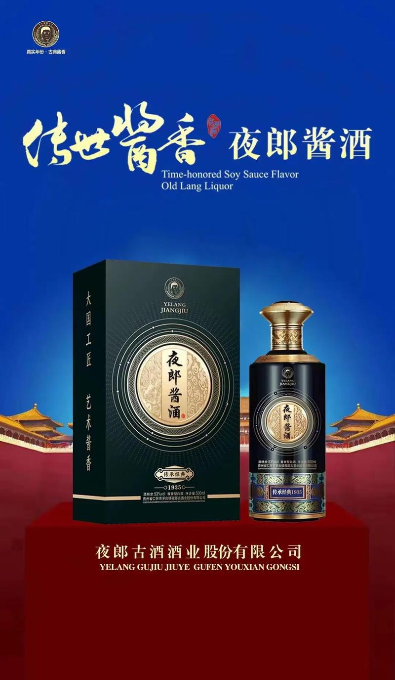 酱香型白酒 #好产品一起分享 #朋友聚会在一起喝酒嗨起来