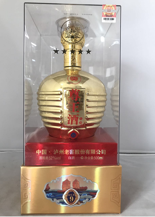 金色尊王酒焕新上市 泸州老窖新品发布，定义52度浓香型白酒价值标杆