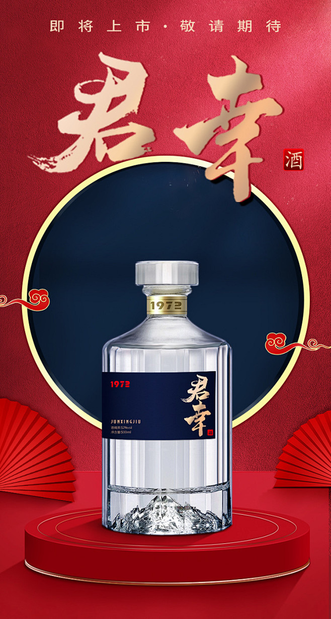 岁月蕴香，杯中山河——探寻中国白酒的匠心与文化